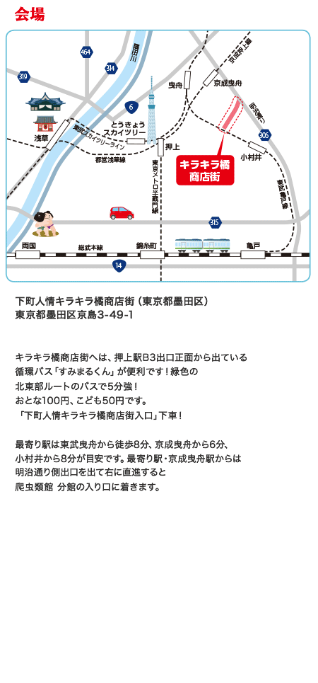 アクセスマップ